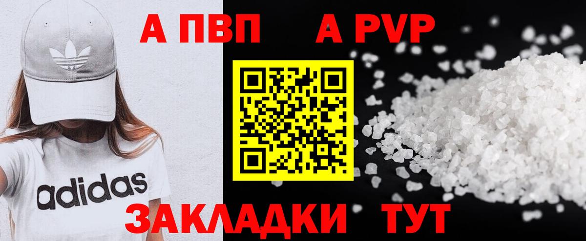 А ПВП мука  Вход с VPN  Alpha-PVP Crystall  А ПВП  Скопин  Alfa_PVP мука 