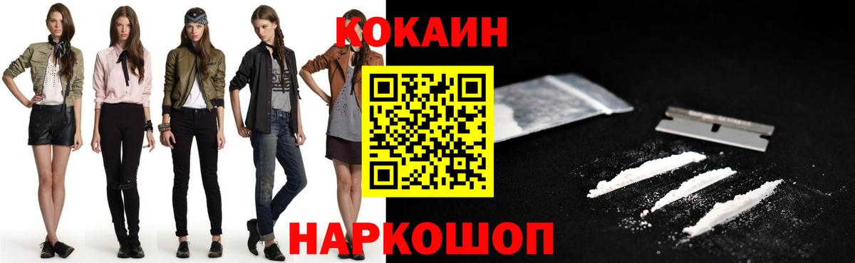 КОКАИН 98%  КОКАИН  Вход с VPN  Скопин  COCAIN FishScale 