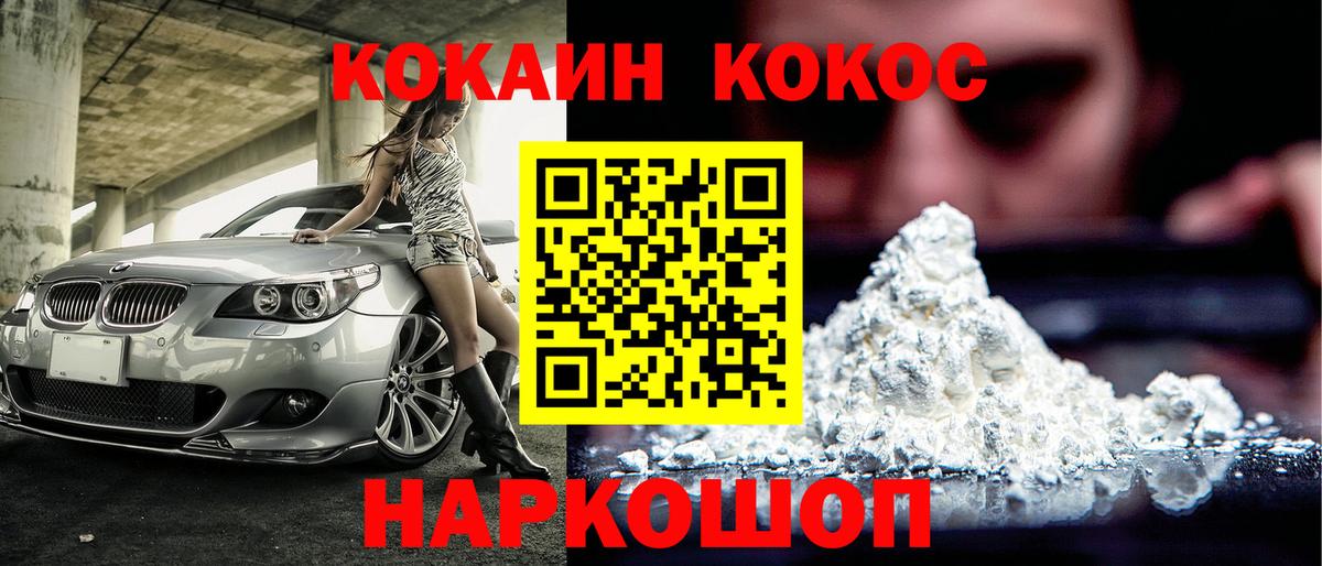 Cocaine 98% Скопин