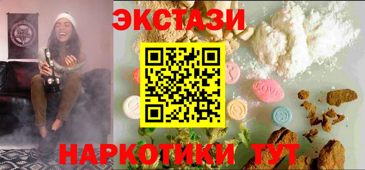 Скопин  Экстази  Вход с VPN  Ecstasy Cube 
