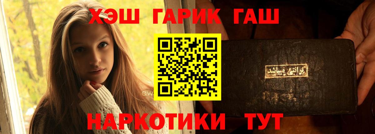 ГАШИШ  что такое   Скопин  Гашиш 40% ТГК  Вход с VPN 
