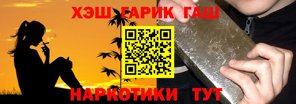 ГАШИШ hashish Скопин