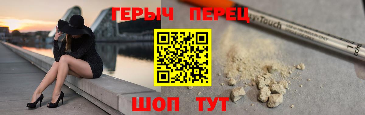ГЕРОИН гречка  ГЕРОИН  Скопин  Вход с VPN 
