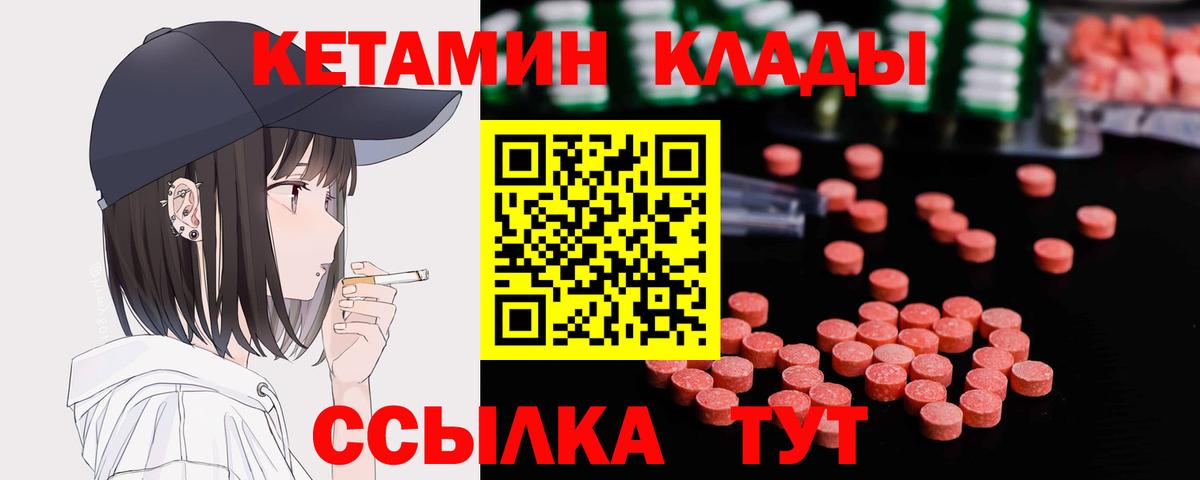 Скопин  КЕТАМИН ketamine  Кетамин ketamine  Вход с VPN 