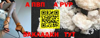 ALPHA PVP Свободный