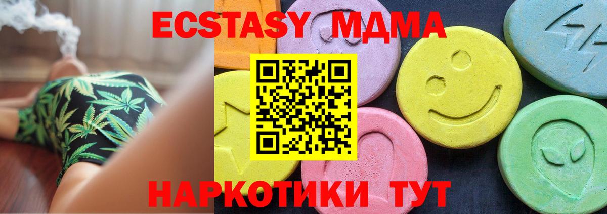 МДМА crystal  МДМА  Скопин  МДМА Molly  Вход с VPN 