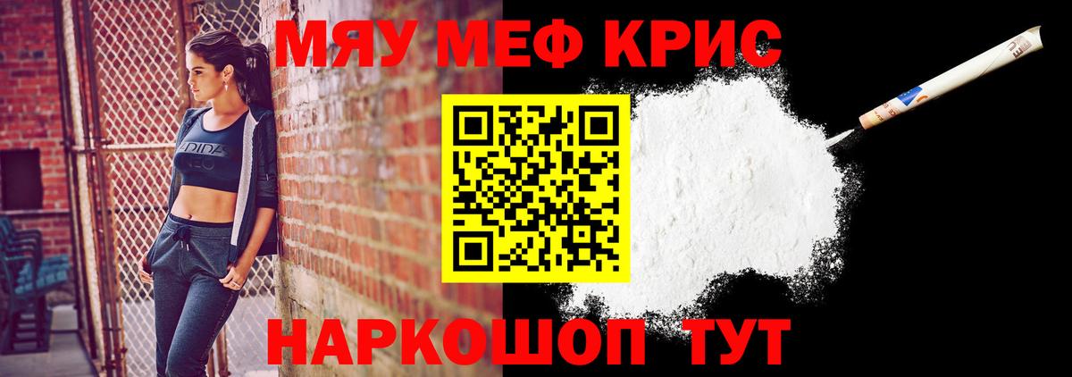 Мефедрон 4 MMC  Вход с VPN  Мефедрон  Скопин 