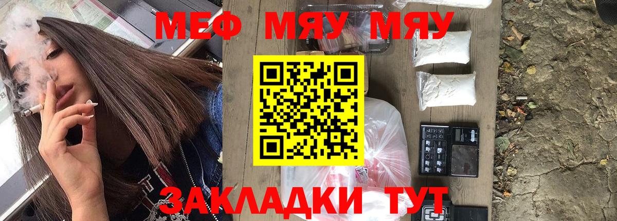 Мефедрон Скопин