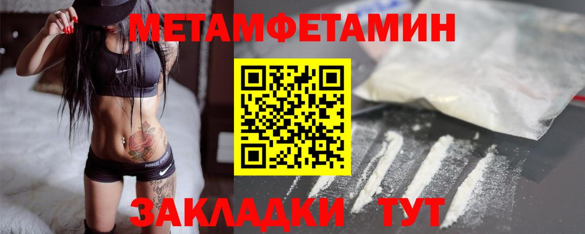 Метамфетамин витя  Вход с VPN  Скопин 