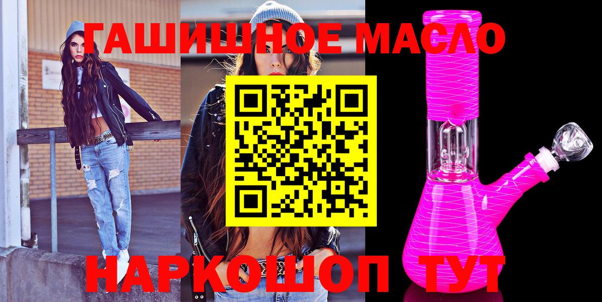 ТГК вейп с тгк  Вход с VPN  Скопин 